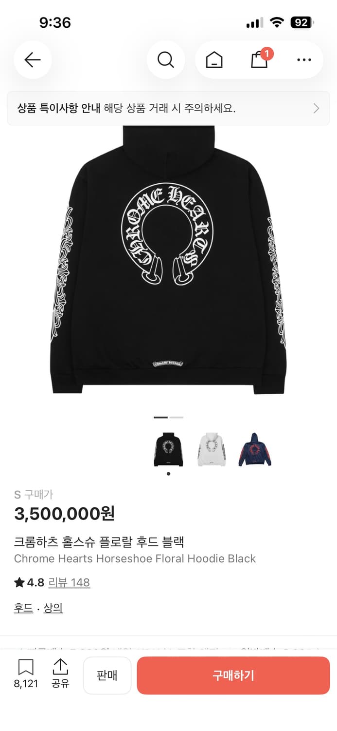 크롬하츠 홀스슈 플로랄 후드 S (풀구성품) 상품이미지10