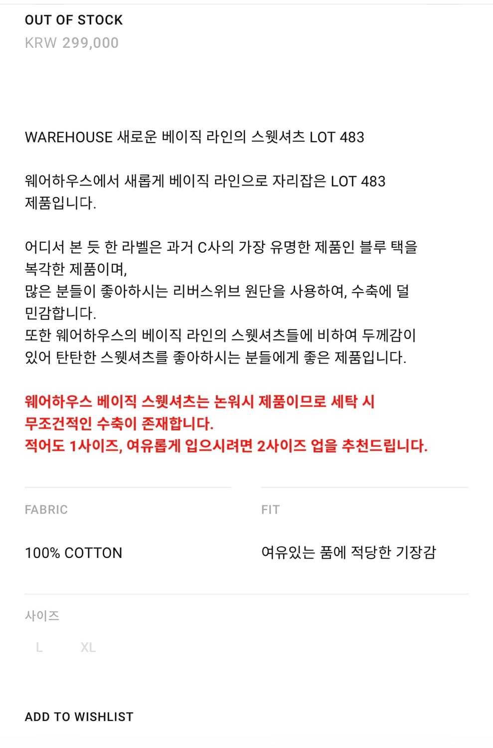 WAREHOUSE 웨어하우스 lot 483 GA.TECH 맨투맨 그레이 상품이미지2