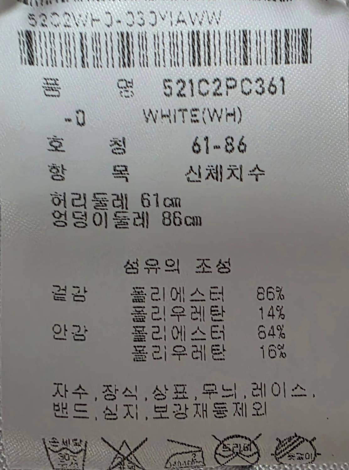 파리게이츠 로고 라인 스트링 밴딩 큐롯 스커트 61 25SS 상품이미지6