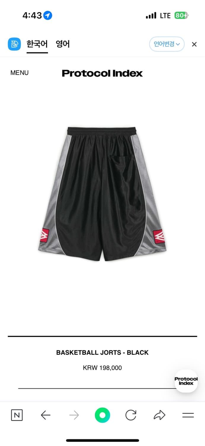 Protocol index BASKETBALL JORTS 상품이미지2