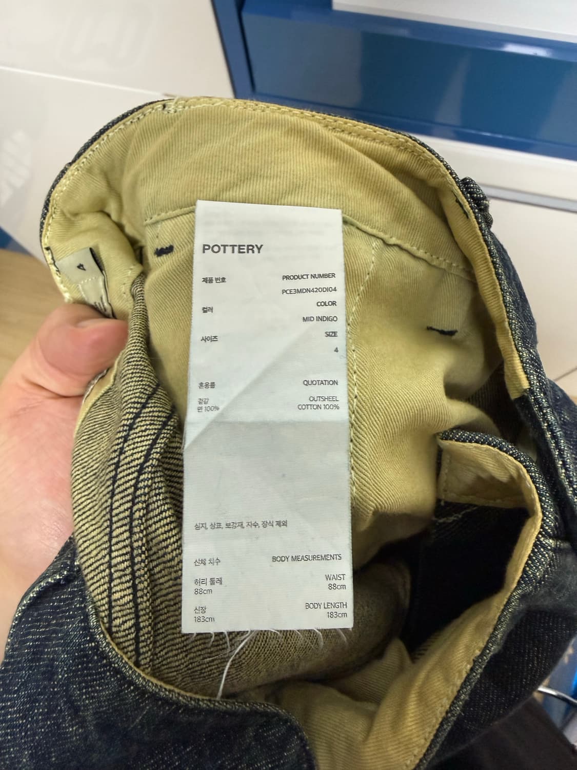 포터리 원 워시드 와이드 데님 4사이즈 미드인디고 상품이미지5