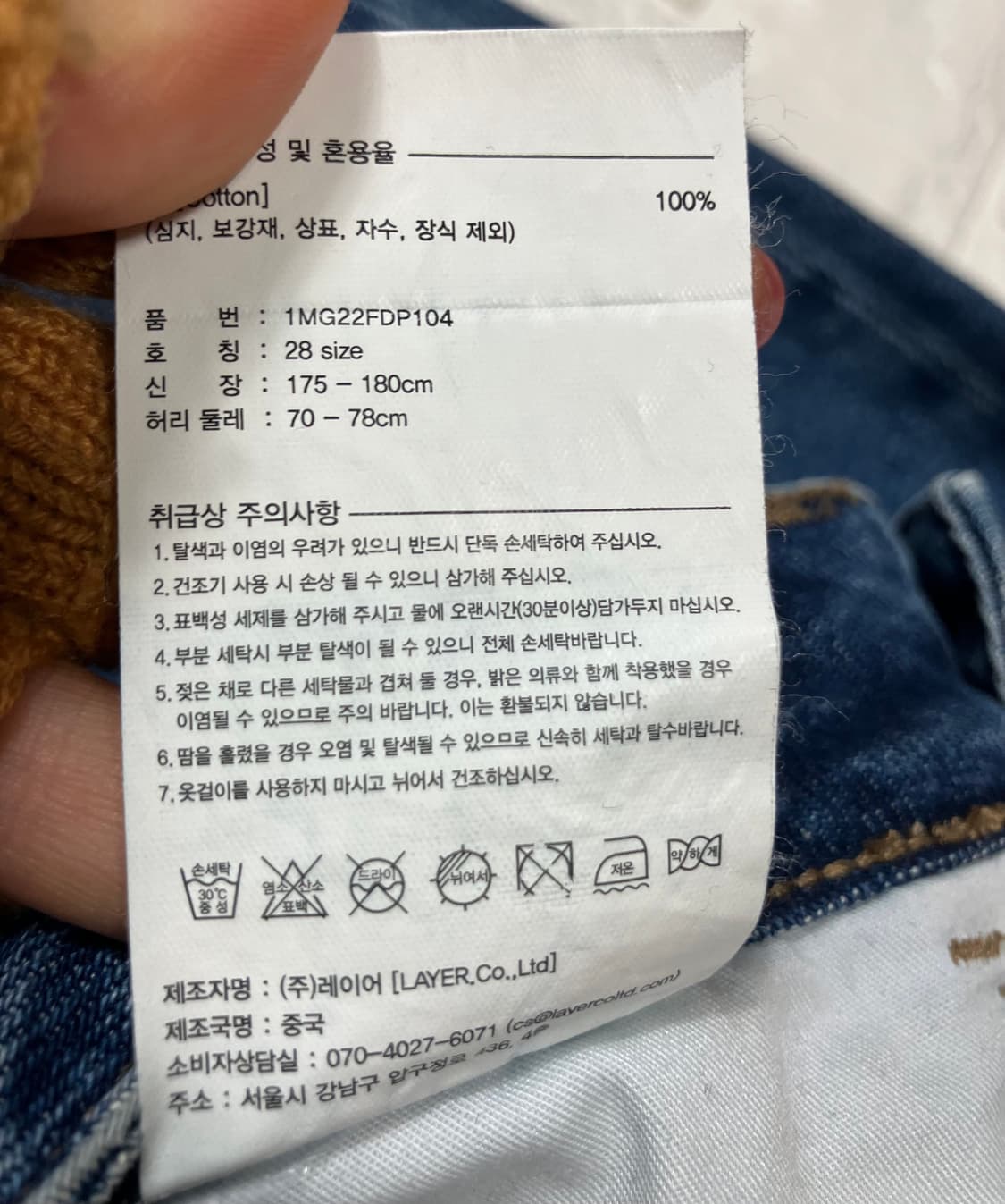 마리떼 프랑소와 저버 데님 청바지 28 상품이미지7