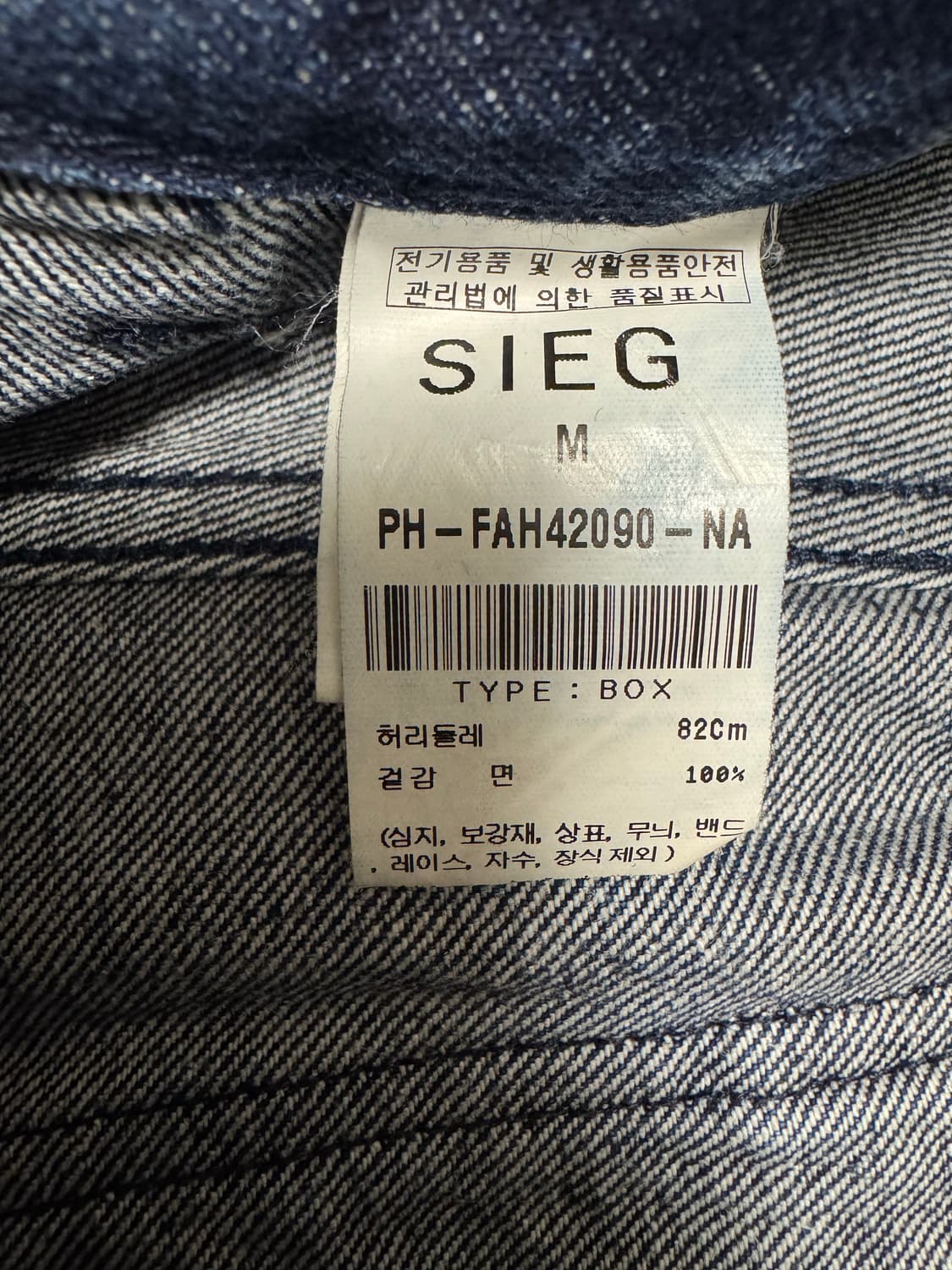 SIEG 지이크 청바지  상품이미지3