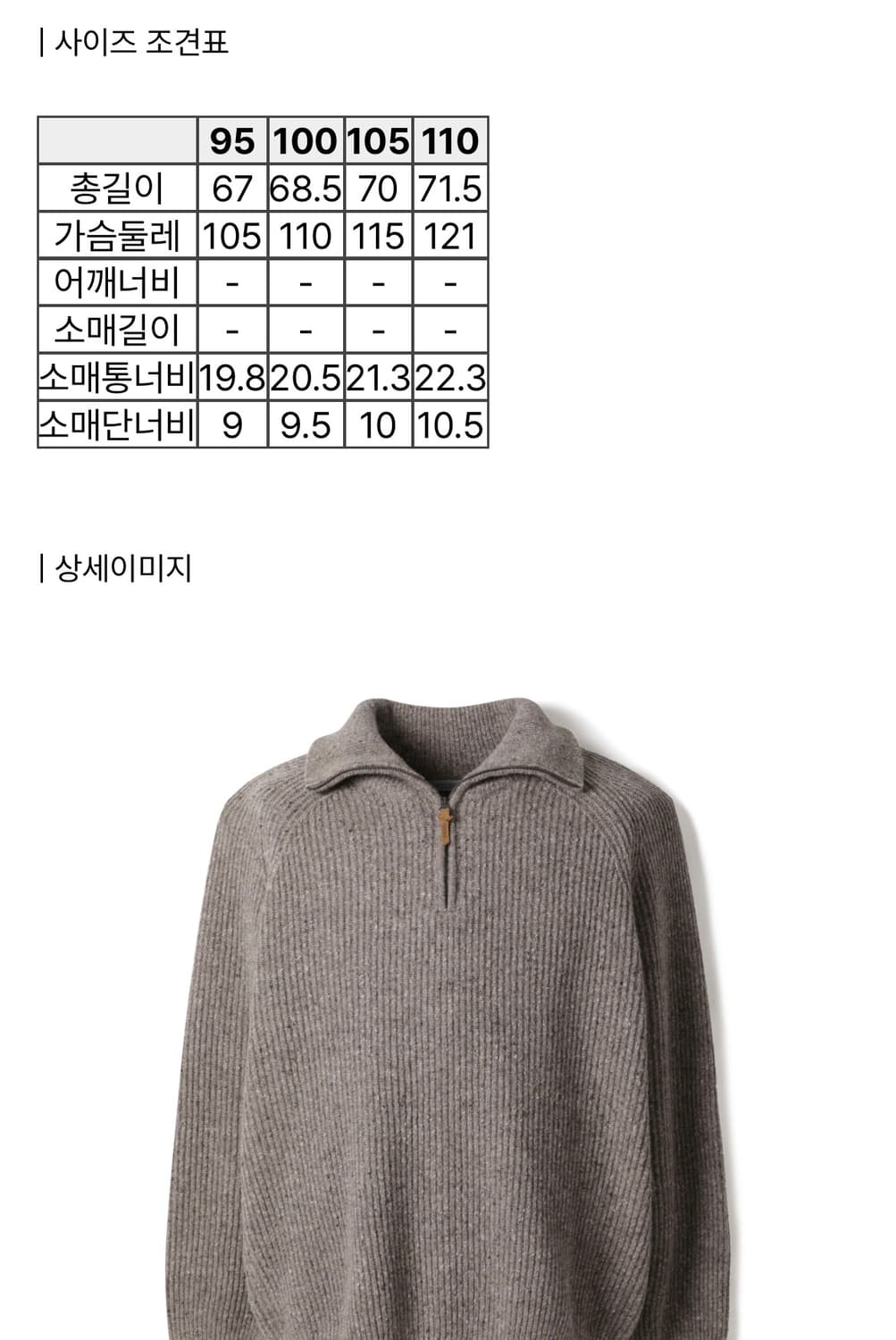 [95] 시리즈 series; 수입 원사 반집업 풀오버 니트 상품이미지7