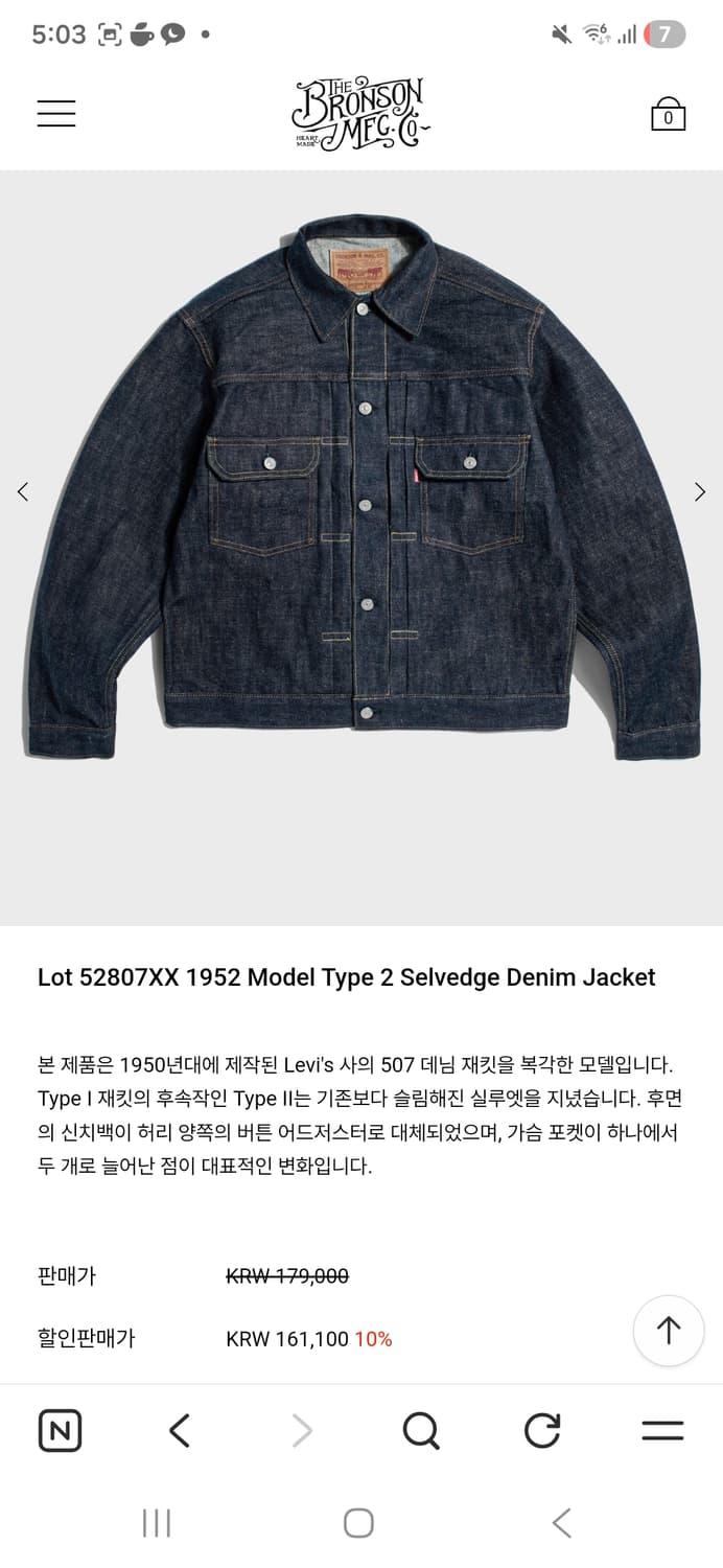 브론슨 1952 Type2 42사이즈 52807XX 상품이미지4