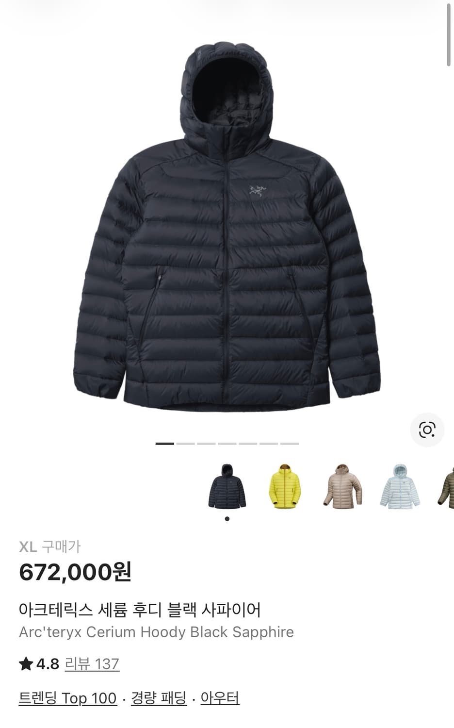 (국내판 새상품)아크테릭스 세륨 블랙사파이어 XL 상품이미지5