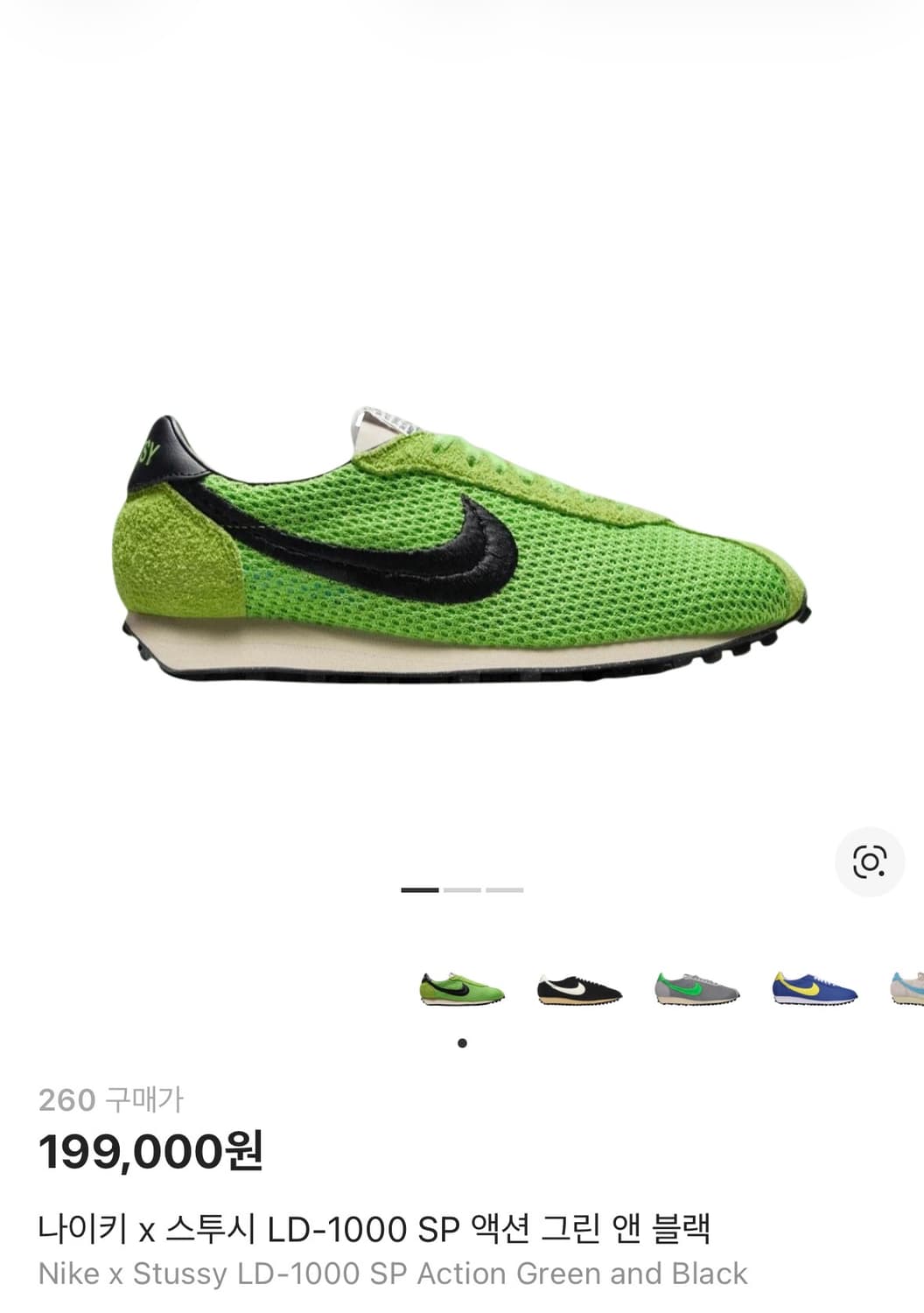 나이키 x 스투시 LD-1000 형광 (260) 상품이미지1
