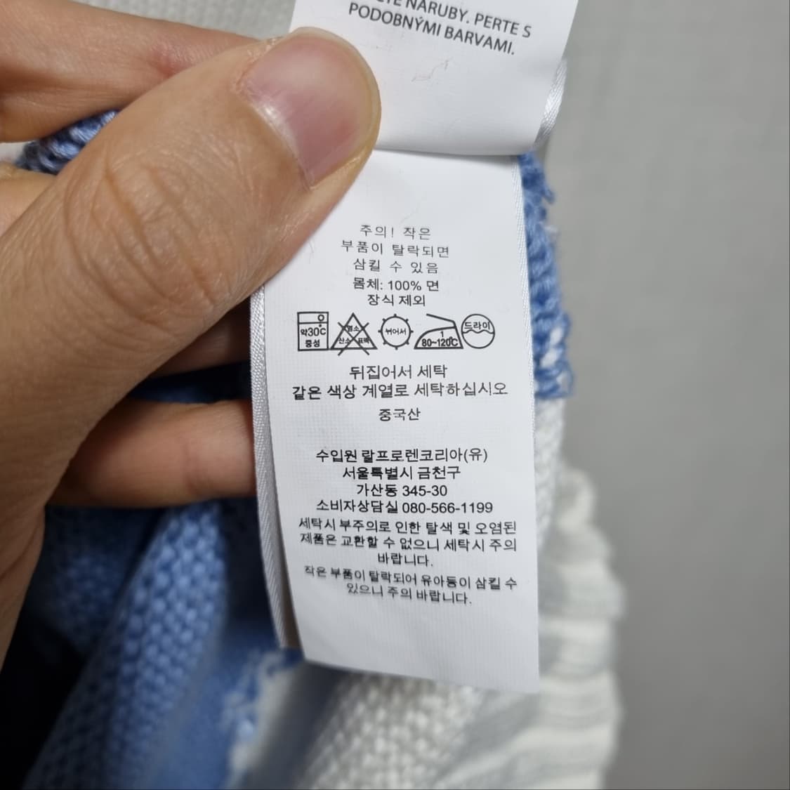 폴로 성조기 비치 니트 스웨터 상품이미지4