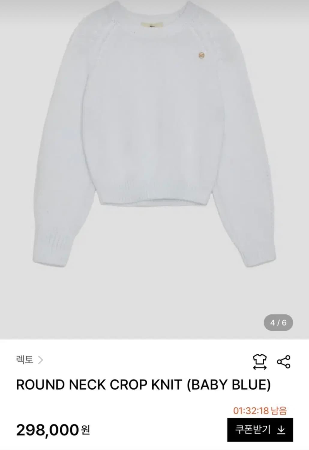 (상태 최상) 렉토 남자 니트 팝니다 상품이미지1