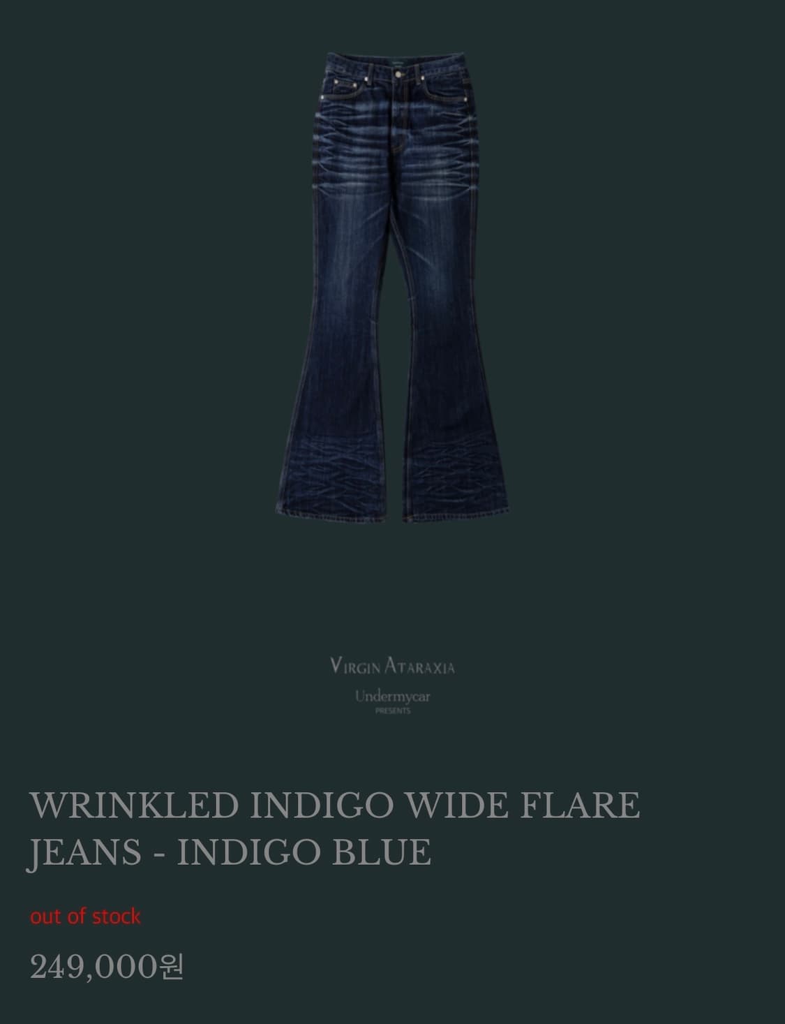 언더마이카 와이드 플레어진 인디고 블루 1 상품이미지1