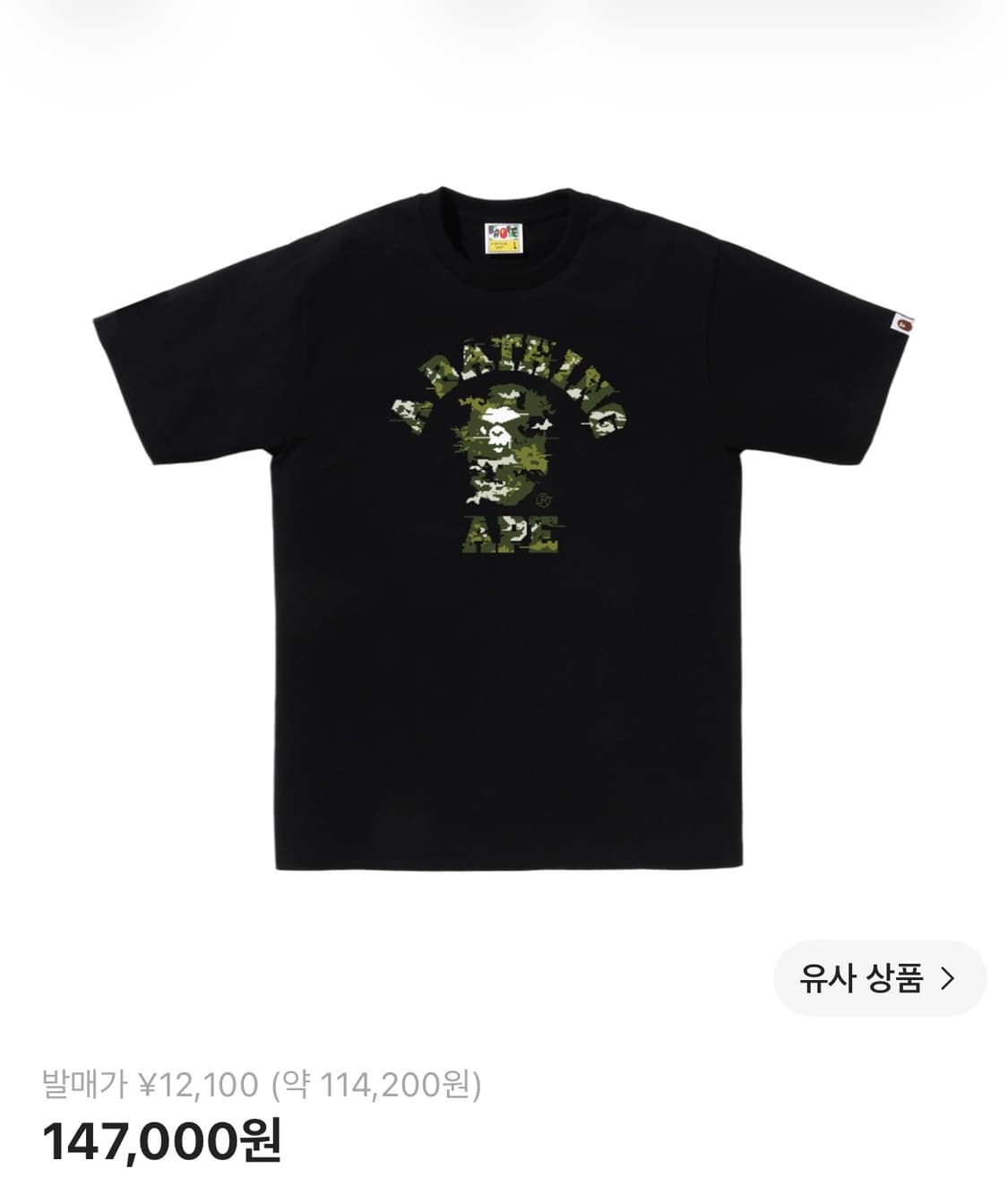 베이프 픽셀 반팔 M 상품이미지1