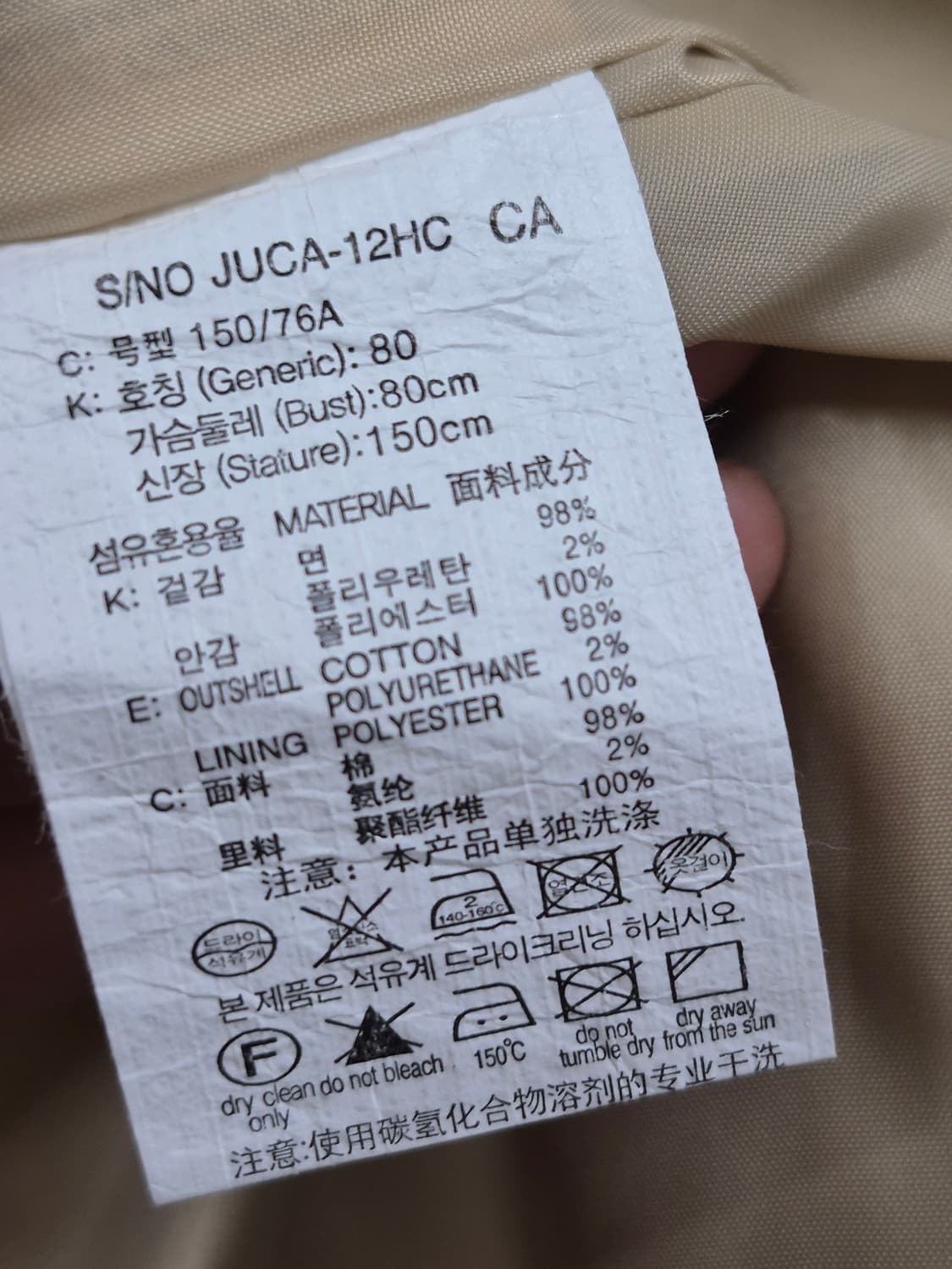 쥬시쥬디 두께감 루즈 트렌치 상품이미지7