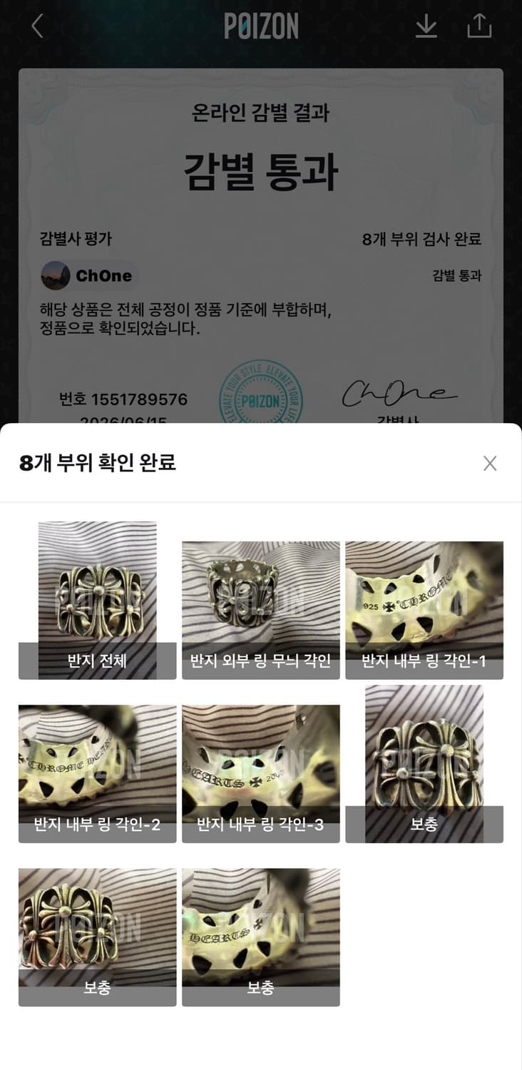 정품)크롬하츠 세메터리링 US8.5 상품이미지10