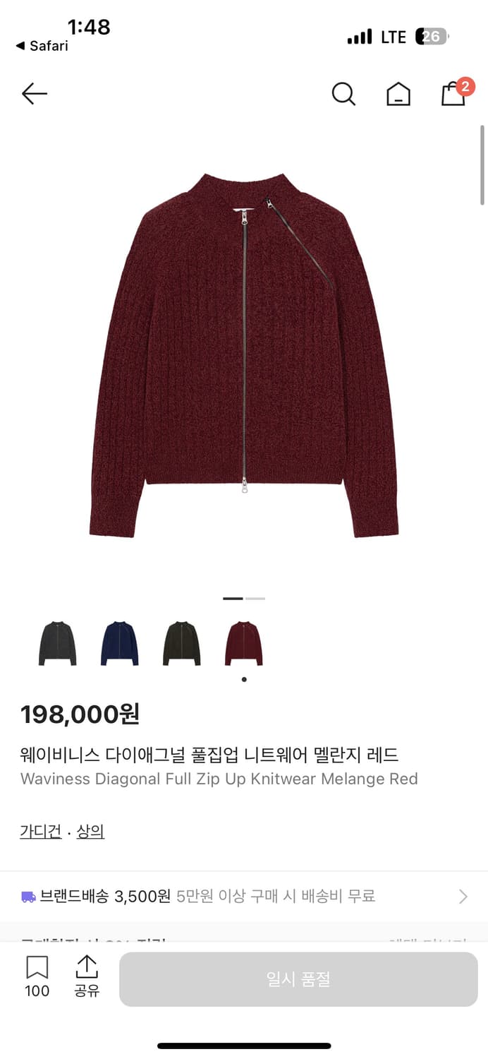 웨이비니스 다이애그널 풀집업 니트웨어 멜란지 레드 3사이즈 상품이미지1