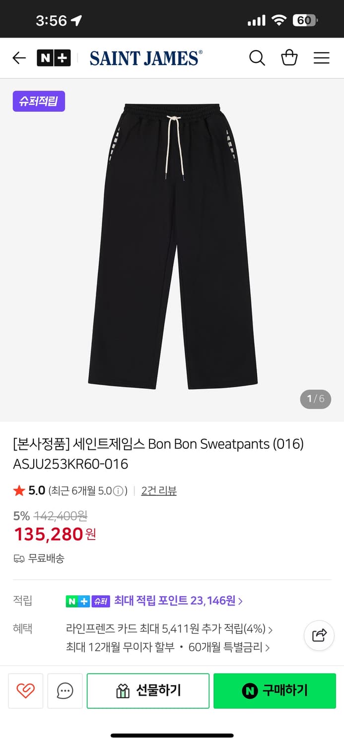 세이트제임스 본본 스웻팬츠 m사이즈 상품이미지1