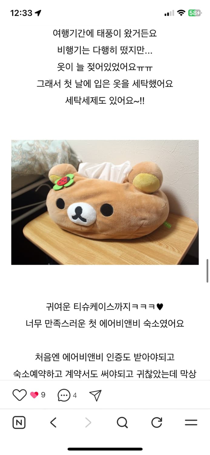 고전 리락쿠마 휴지 케이스 티슈 케이스 상품이미지5