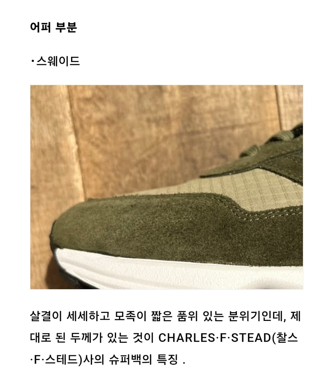 나이젤카본 x 선스펠 스니커즈 새상품 uk8 270 상품이미지2