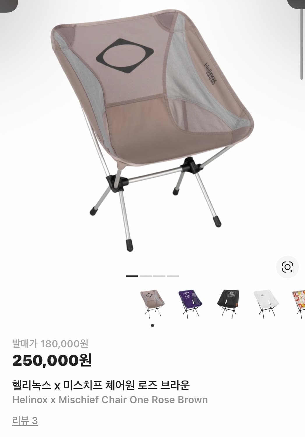 미스치프 x 헬리녹스 체어원2개 ,테이블 상품이미지1