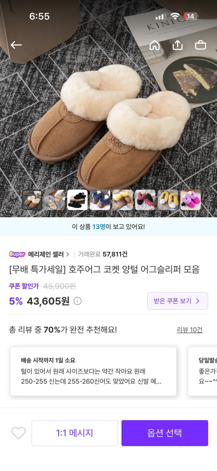 오즈웨어 호주어그 코케트 체스넛 230 팝니다. 상품이미지2