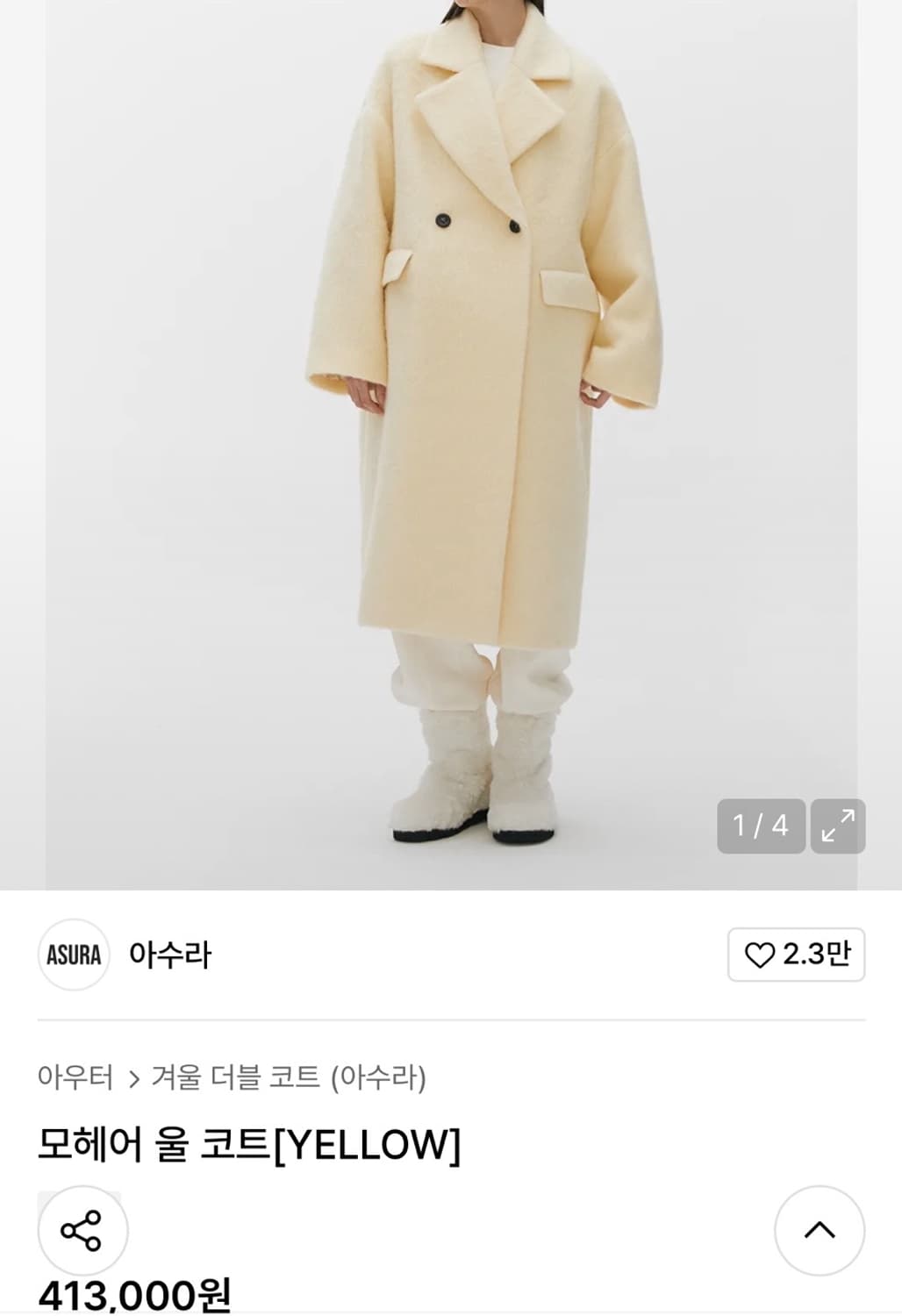 아수라 상품이미지7