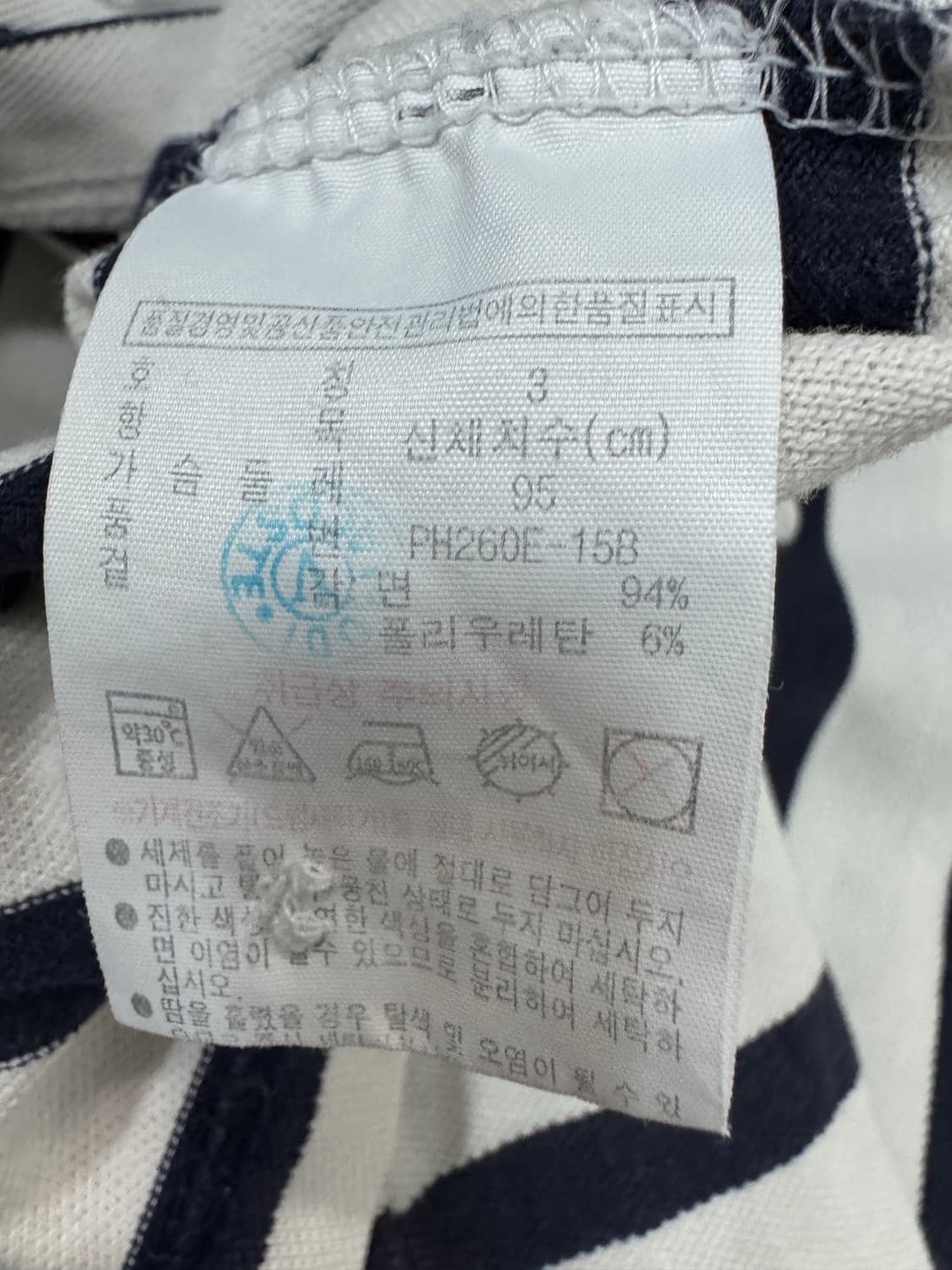 라코스테 스트라이프 반팔 카라 티셔츠 3 상품이미지4