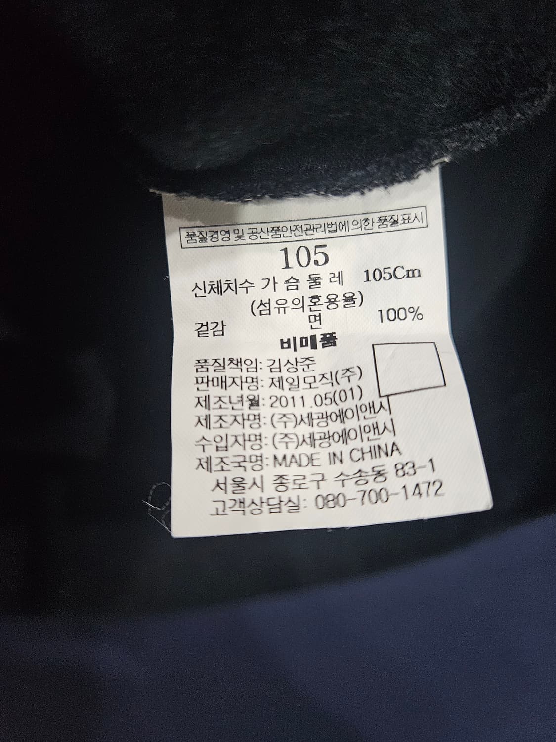 빈폴 프린팅 블랙컬러 남성 슬림핏 105 반팔티  상품이미지8
