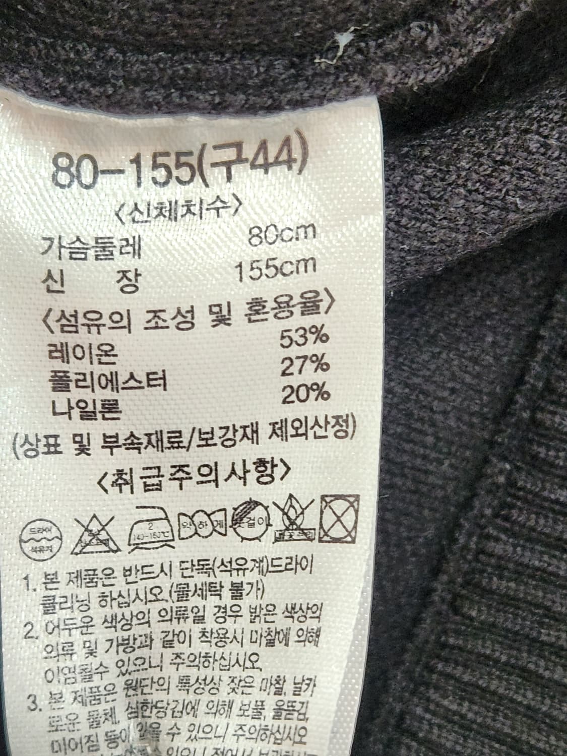 [44] 제이슨우 블랙 니트 봄버 자켓 44~55사이즈 상품이미지6