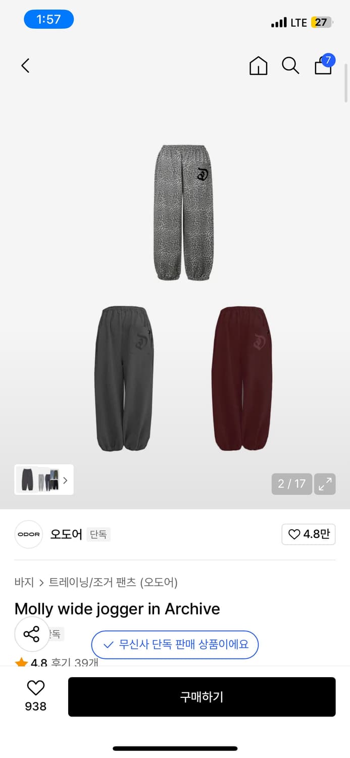 오도어 몰리 팬츠 차콜 상품이미지1