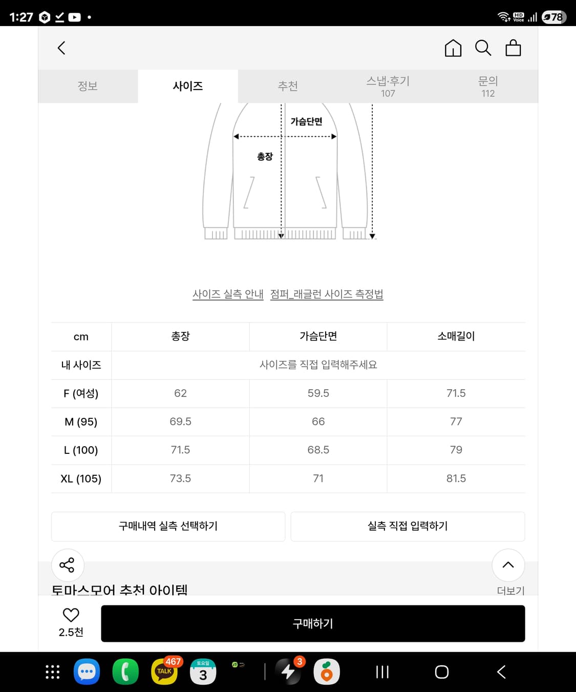 토마스모어 시티숏 푸퍼 다운 패딩 블랙 L사이즈 상품이미지6