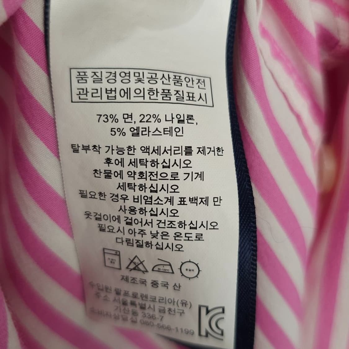 [폴로 랄프로렌] 포니 로고 자수 스트라이프 셔츠 핑크 M20694 상품이미지8