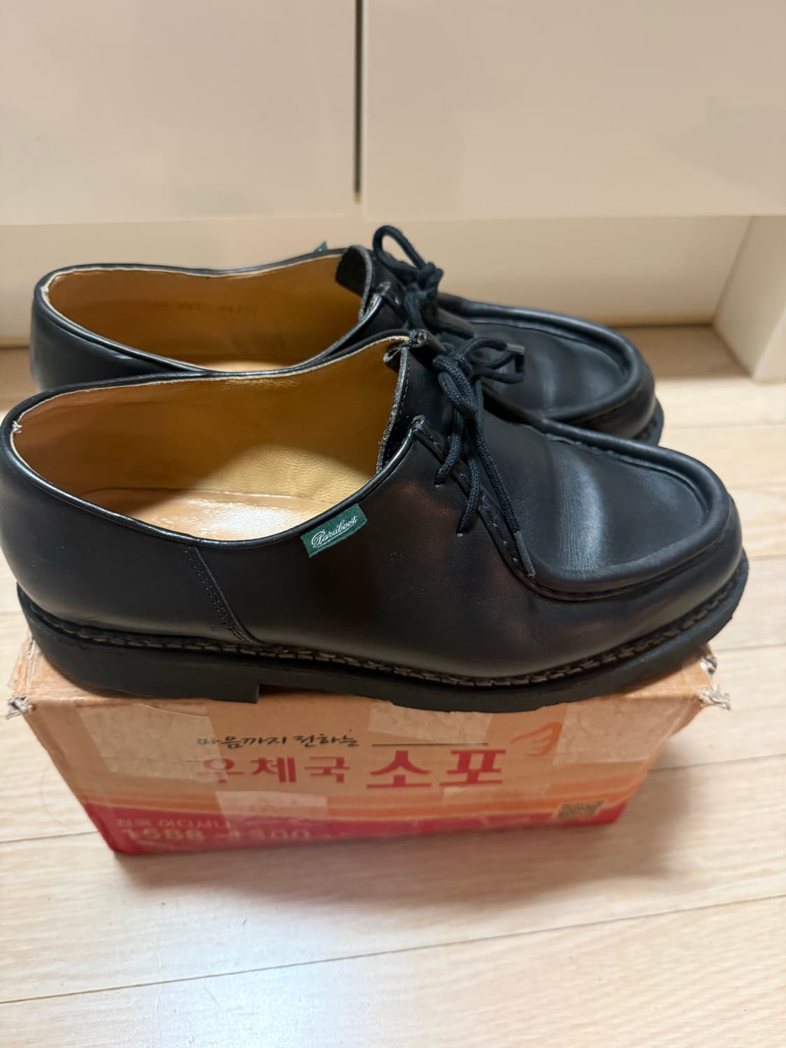 파라부트 미카엘 42 상품이미지2