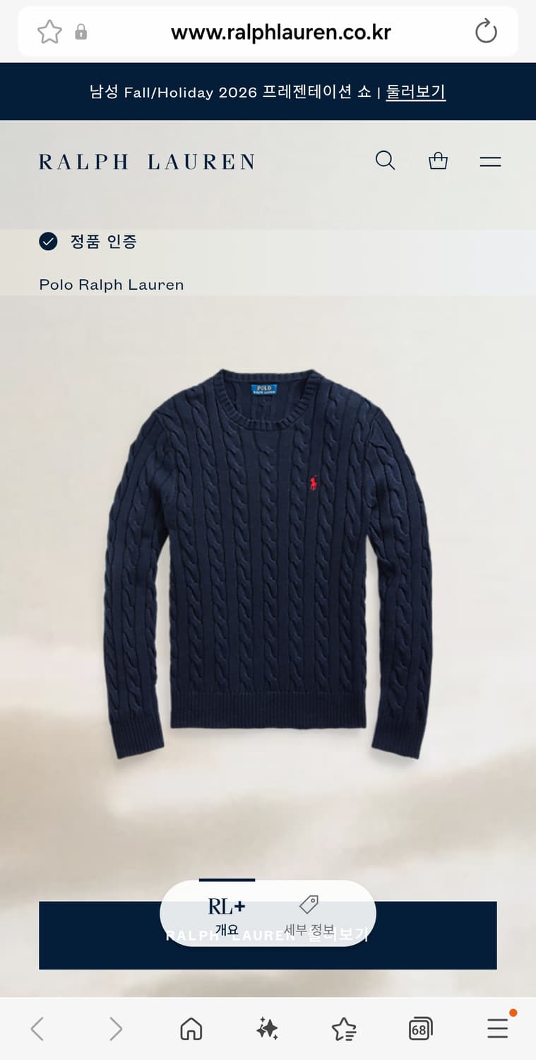 폴로 니트 L 사이즈 판매합니다 상품이미지4