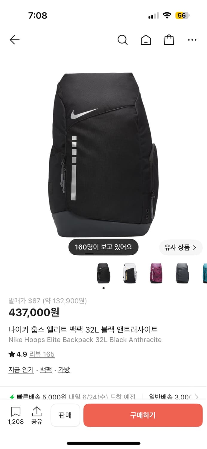 나이키 엘리트 백팩(가방)삽니다 상품이미지1