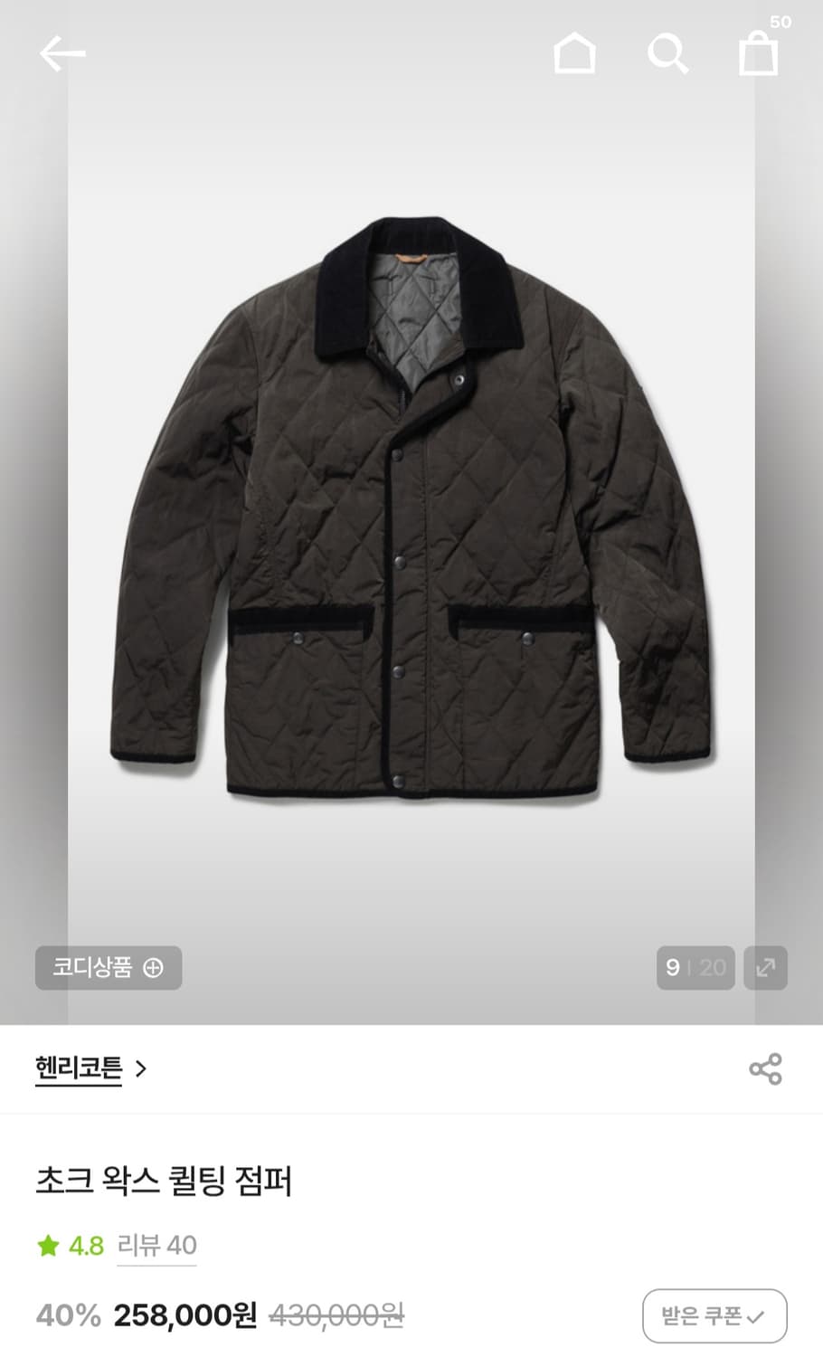 헨리코튼 퀄팅 자켓L 상품이미지1