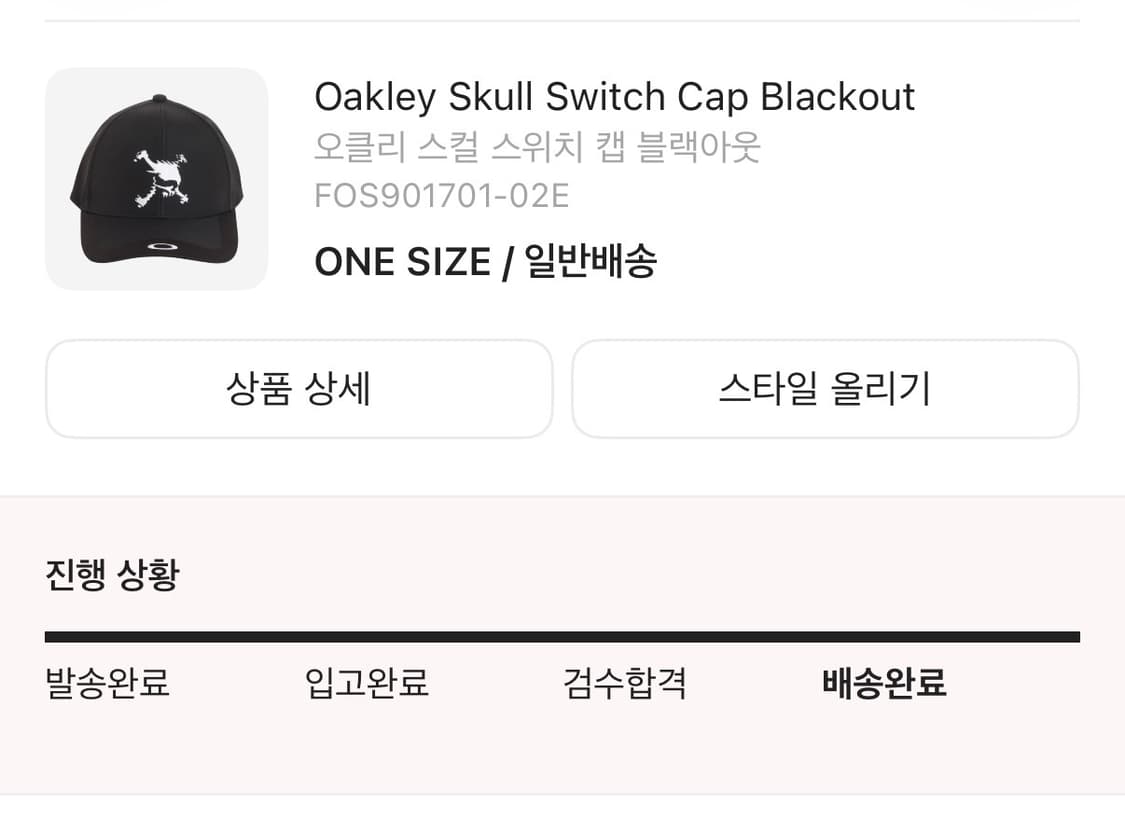 오클리 스컬 스위치 캡 블랙아웃 상품이미지4