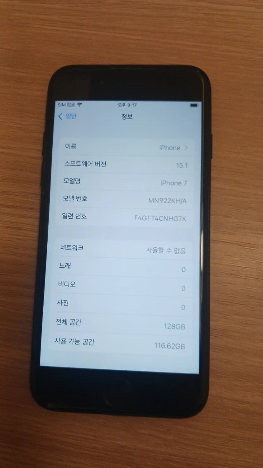 아이폰7 128GB 상품이미지6
