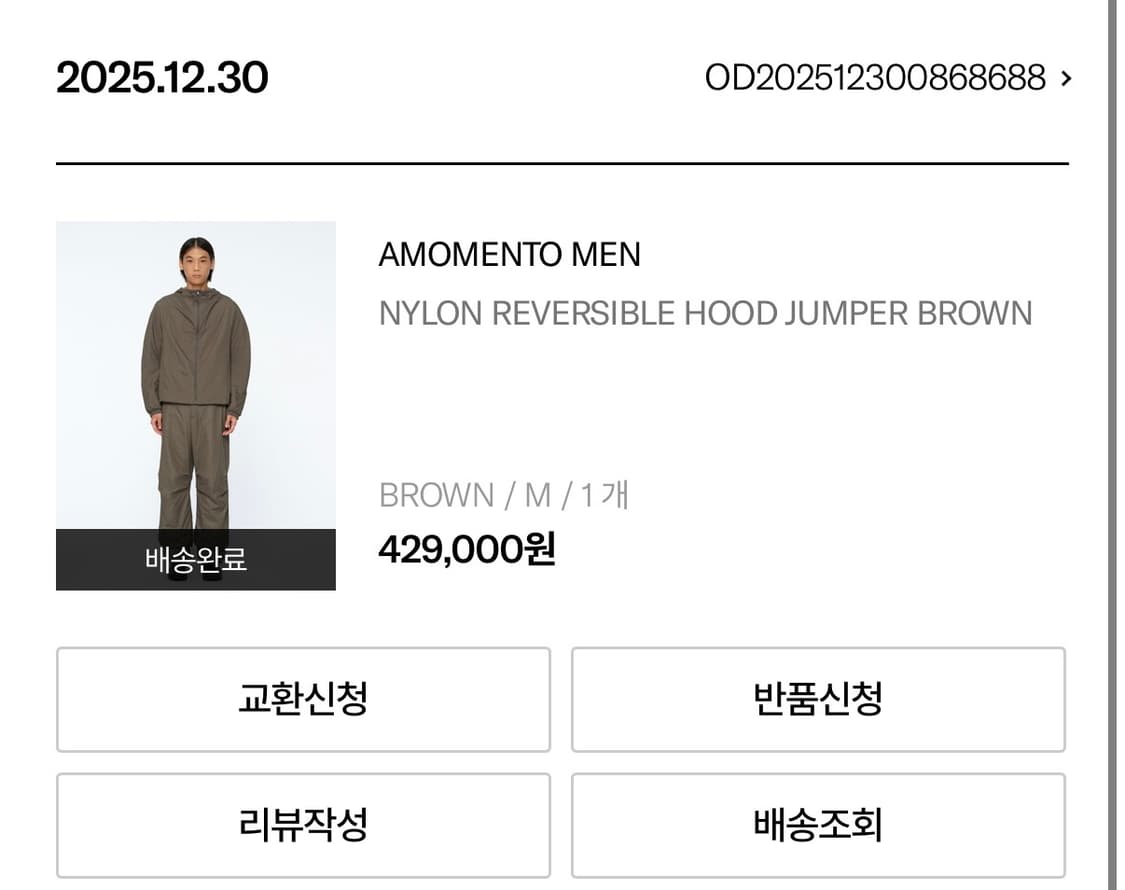amomento 25fw padded reversible jumper M 상품이미지8