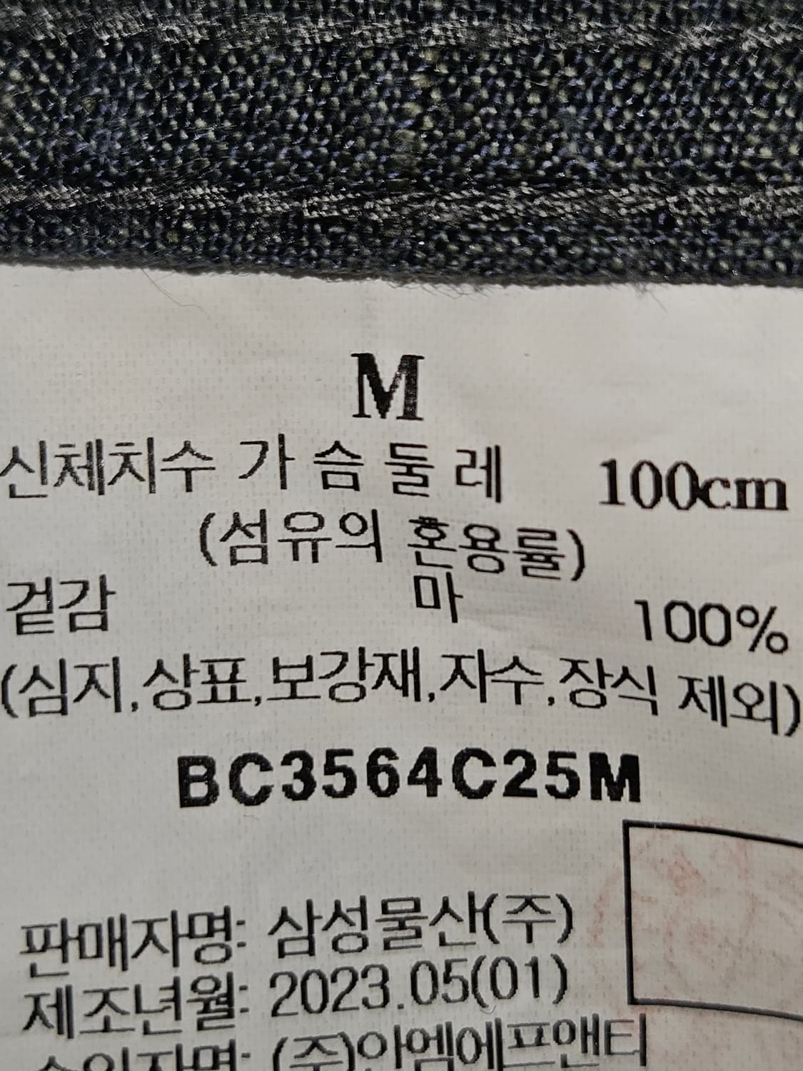 빈폴 신형 헨리넥 린넨셔츠 가먼트다잉 워싱 챠콜 마 M 100 상품이미지4