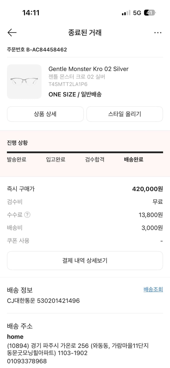 젠몬 크로 02 실버 상품이미지3