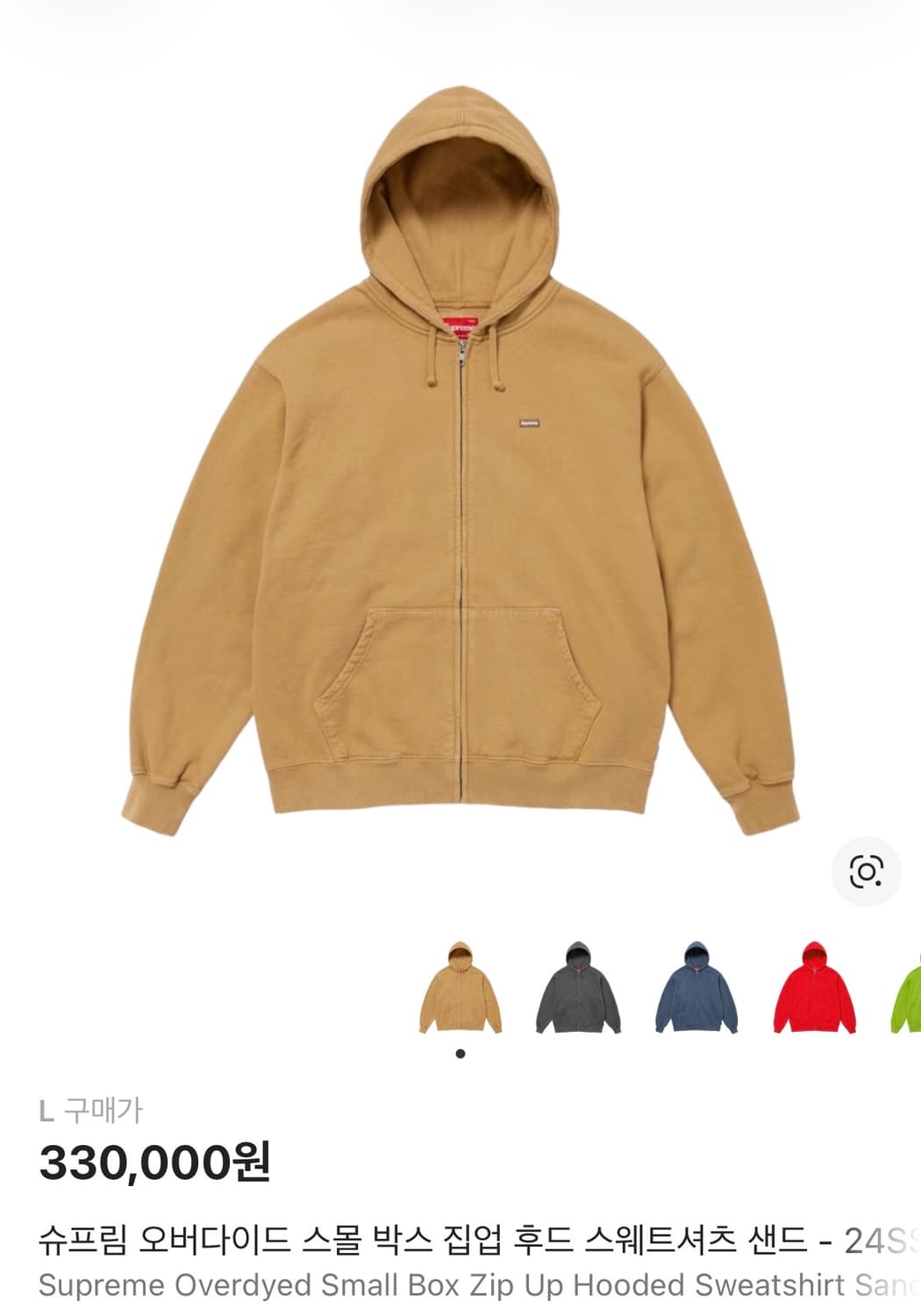 슈프림 오버다이드 스몰 박스 집업 후드 샌드 상품이미지1