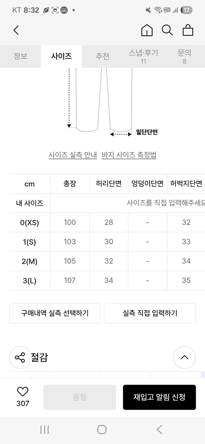 999휴머니티 사이드 자카드 트랙팬츠 상품이미지5