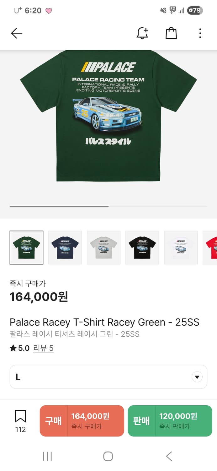 Palace 레이싱 그린티 상품이미지2