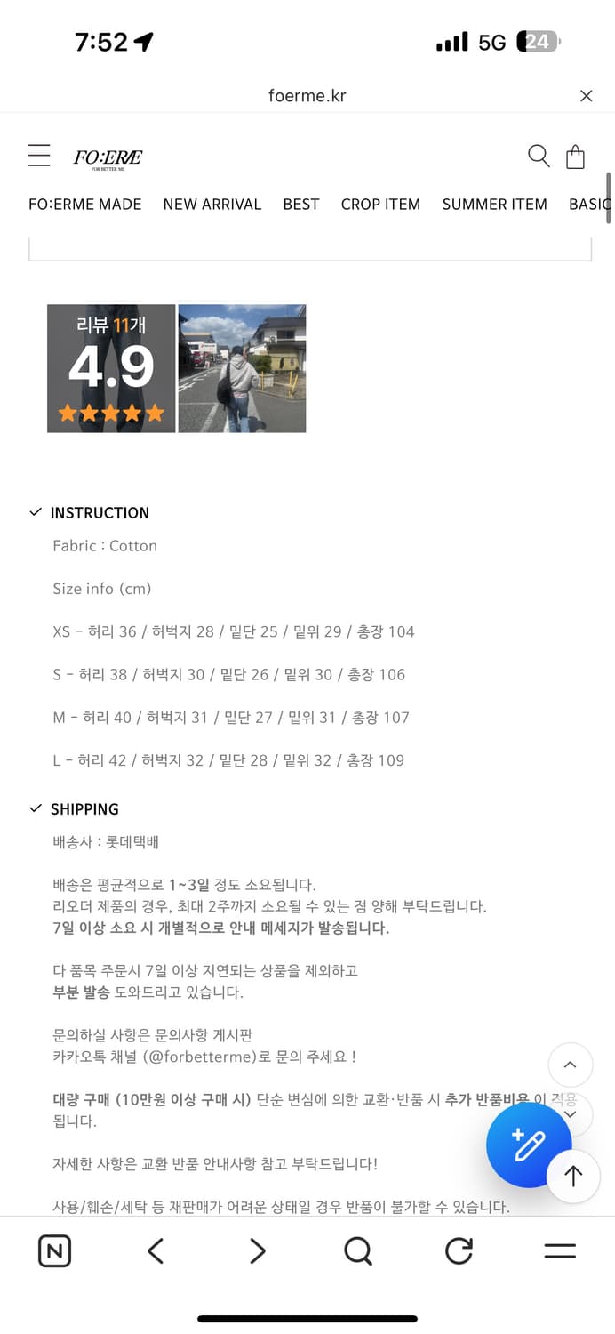 쇼핑몰 플레어 부츠컷 데님 상품이미지5