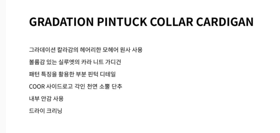 COOR 쿠어 그라데이션 모헤어 핀턱 카라 가디건 블루 M 상품이미지5