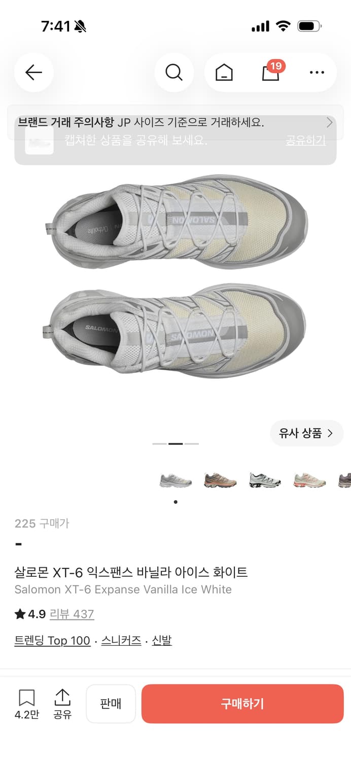 살로몬 XT-6 익스팬스 바닐라 아이스 화이트 상품이미지2