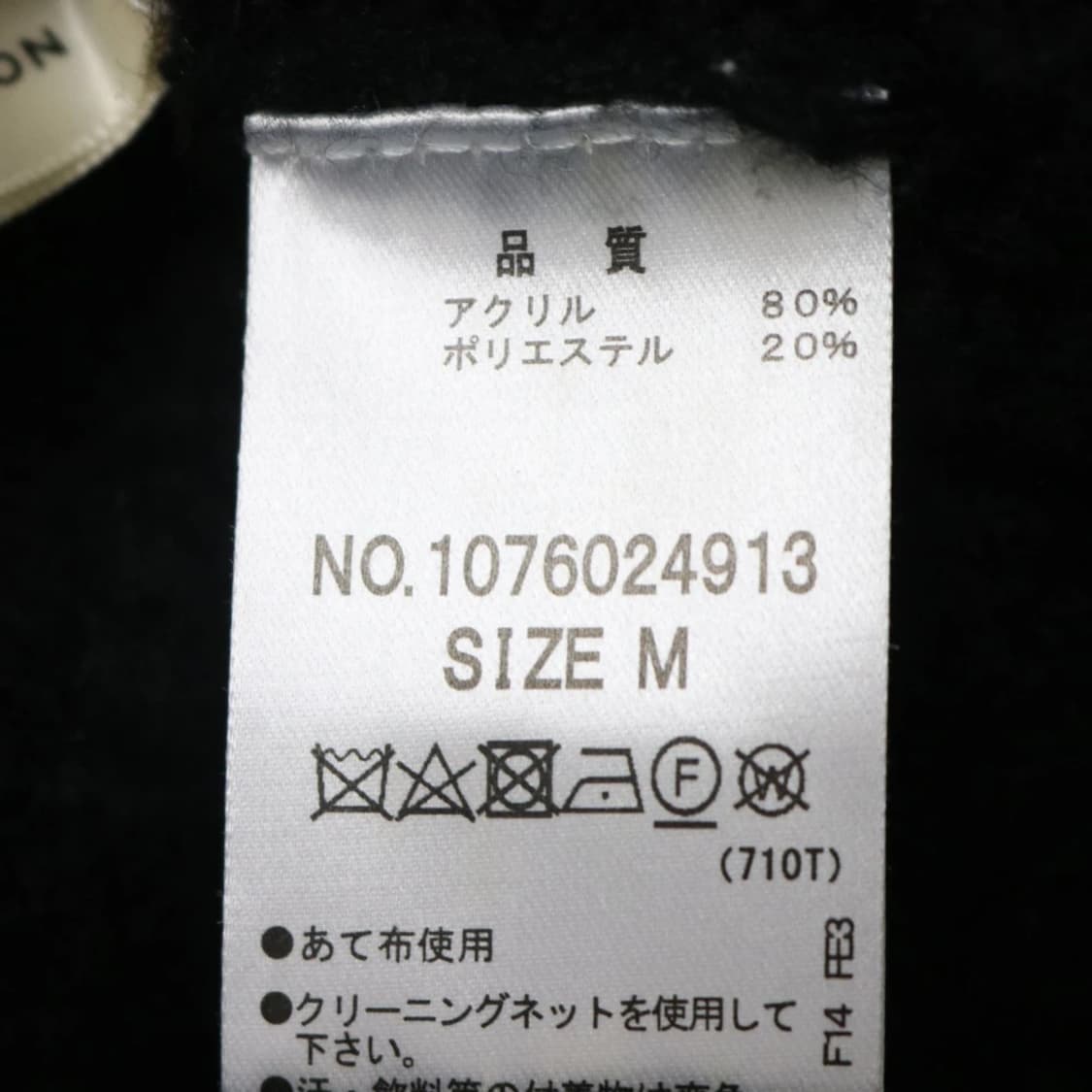 MAJESTIC LEGON 꽈배기 니트 62428 상품이미지9