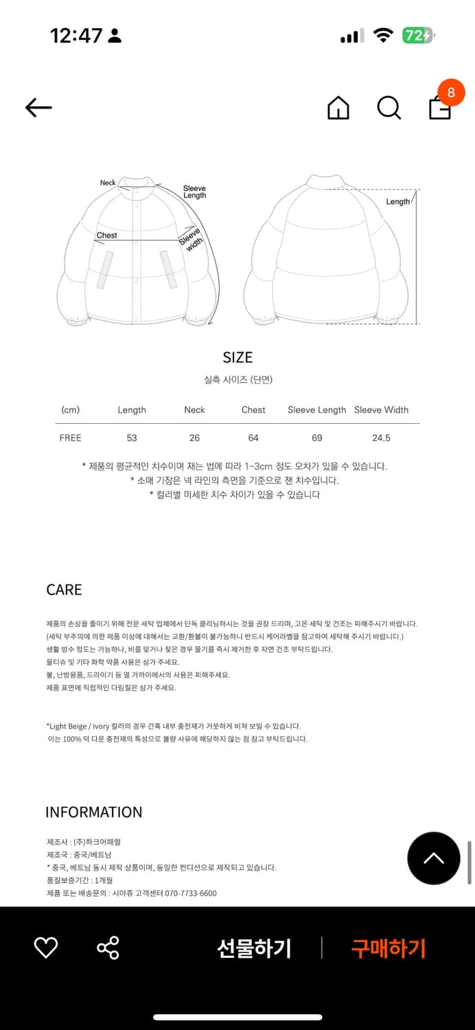 시야쥬 덕다운 크롭 패딩_블랙OS 상품이미지10