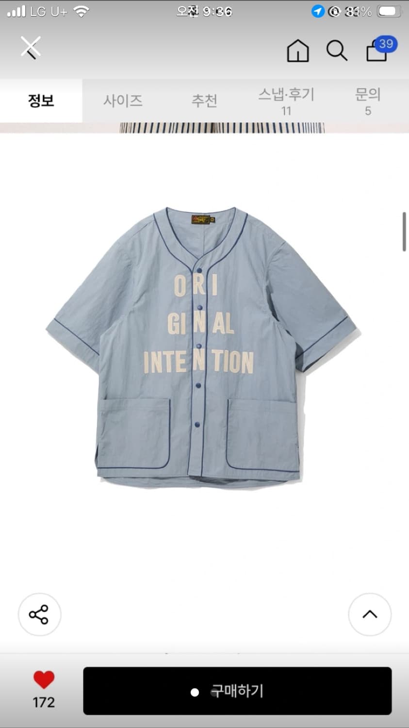 오가프 베이스볼 셔츠 블루 1 사이즈 100~110 상품이미지1