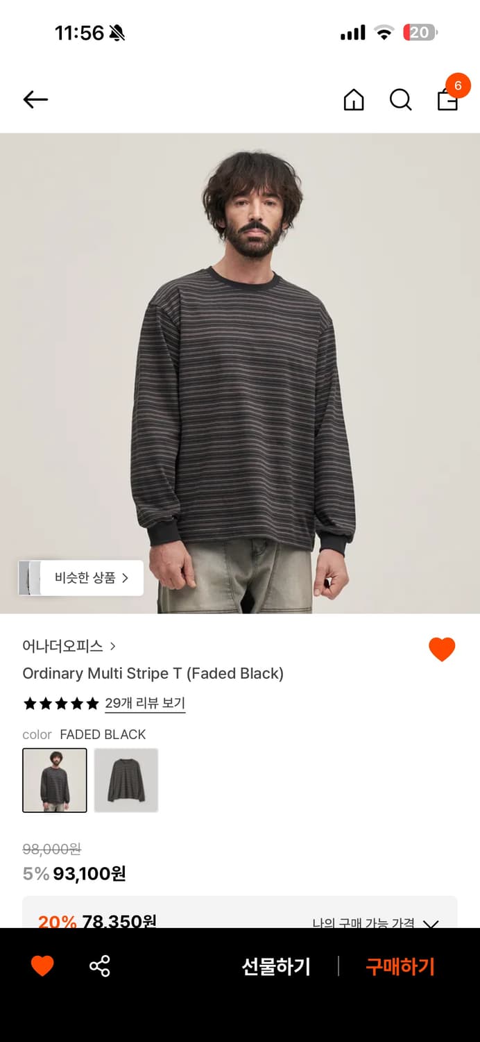 [1] 어나더오피스 멀티 스트라이프 티셔츠 상품이미지1