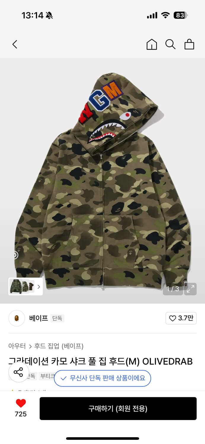 그라데이션 카모 샤크 풀 집 후드(M) OLIVEDRAB 상품이미지1